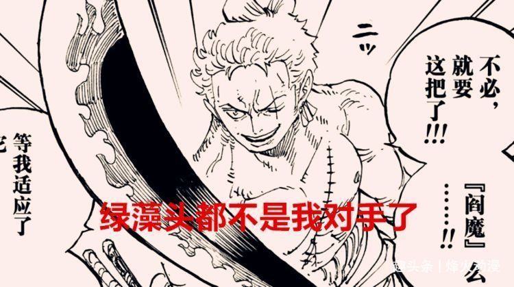 剑客|海贼王1028话解析:山治觉醒后,这三个行业被嘲讽,乔巴失业了