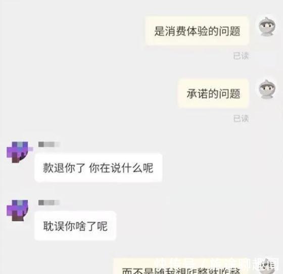 男子|男子网购衣服后退货,与商家引起争执,竟被骂“狗儿子”