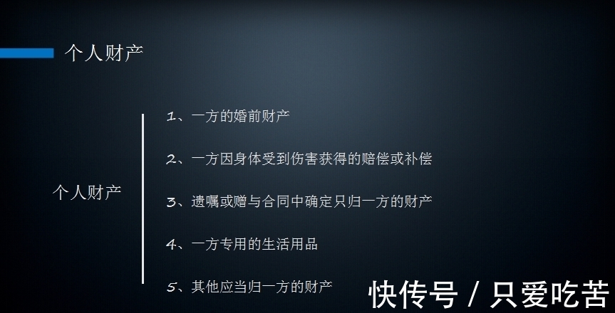 财产|什么是夫妻共同财产和个人财产？