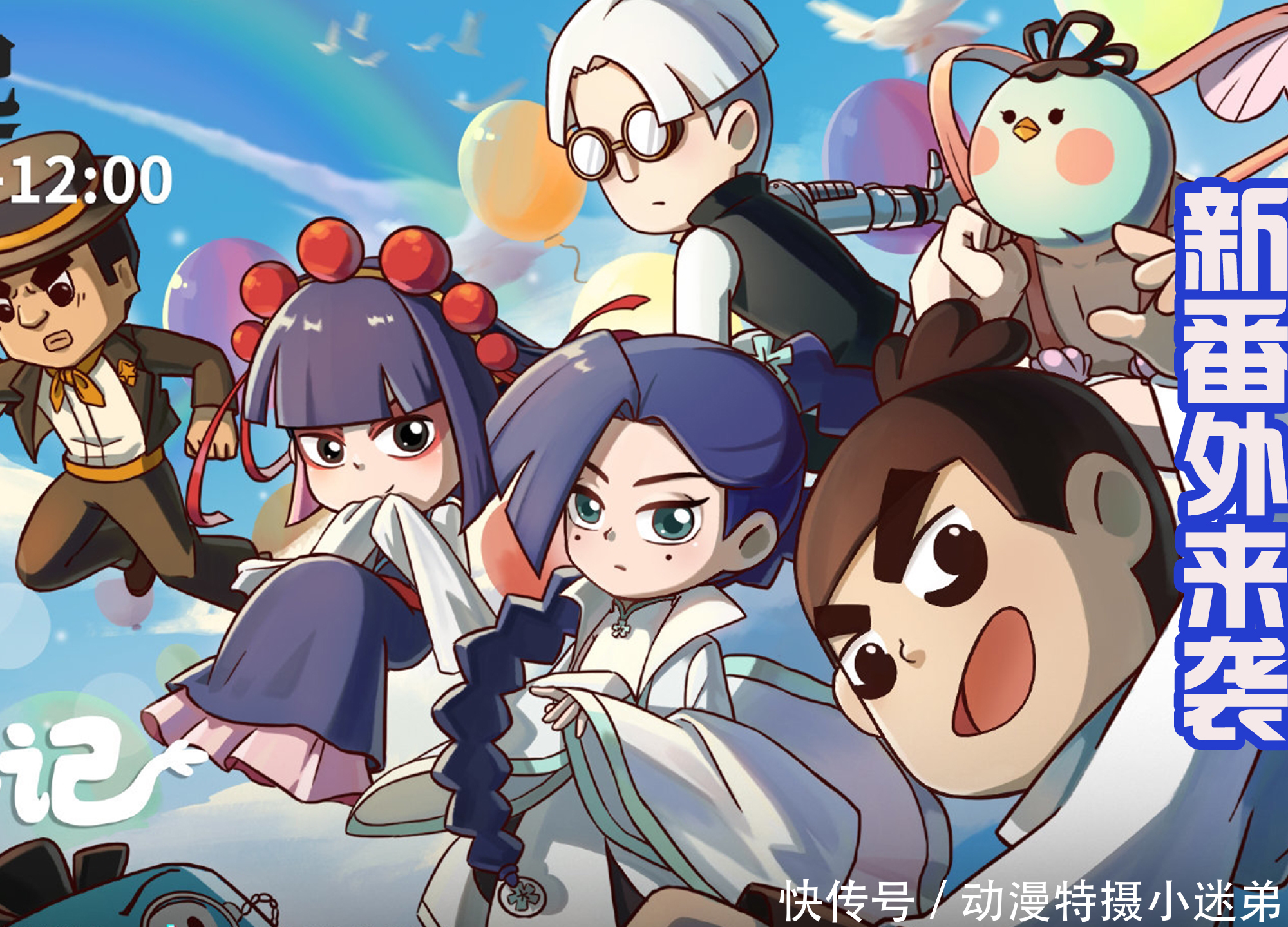 新作|伍六七新作来袭,大春多了三个兄弟,集合春夏秋冬,导演真有才!