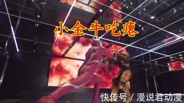 小金牛|奥特银河格斗3:雷格罗斯VS究极生命体,拳打小金牛,光射小金人