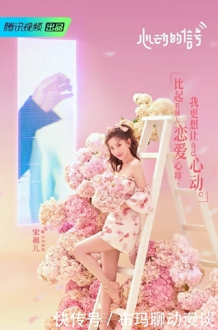 阵容 《心动的信号》第四季超强阵容官宣,你还追吗?