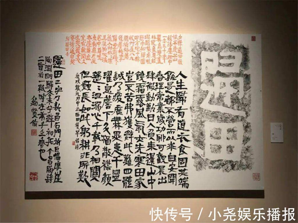 鲍贤伦|书协主席鲍贤伦另类书法,专家批评字不像字,真正的满纸烟云