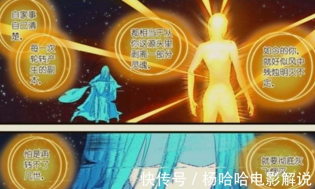 狐妖小红娘为何东方月初说白月初，是被“制造”出来的