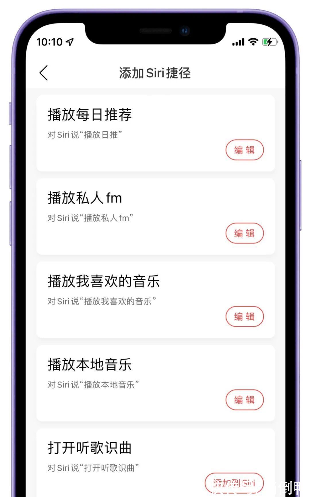 鸭鸭|苹果突然“联手”抖音！iPhone用户能这样刷视频了