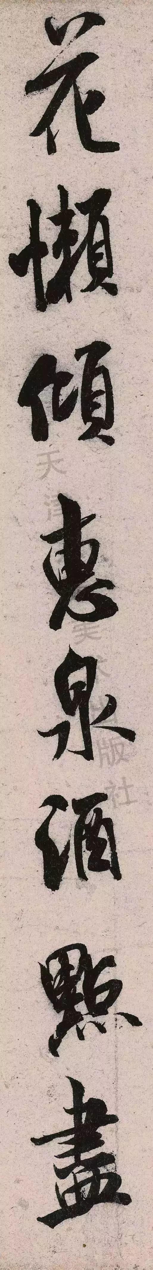 诗帖|米芾《苕溪诗帖》放大10倍后…