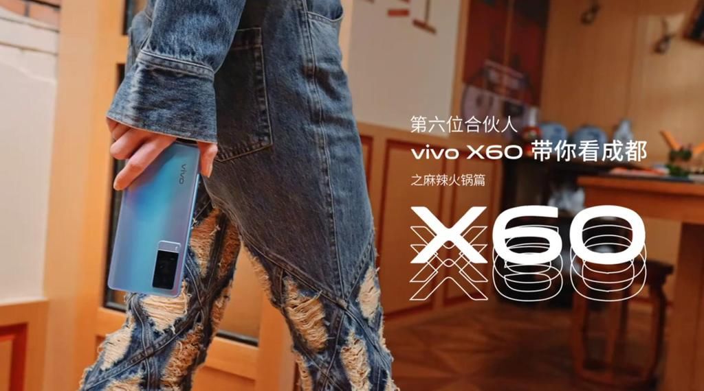 轰动|vivo X60高调现身综艺节目，未发布先轰动