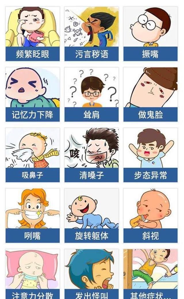 患儿|孩子老是眨眼睛是不是“小儿抽动症”？可能比你想象的还复杂