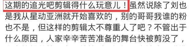 《追光吧》小咖不配擁有鏡頭，秦奮初舞臺(tái)被剪，姜潮或成力捧對(duì)象