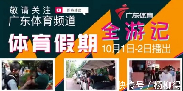 期待！全红婵要上电视，逛游乐园被全程跟拍，国庆假期连播2天