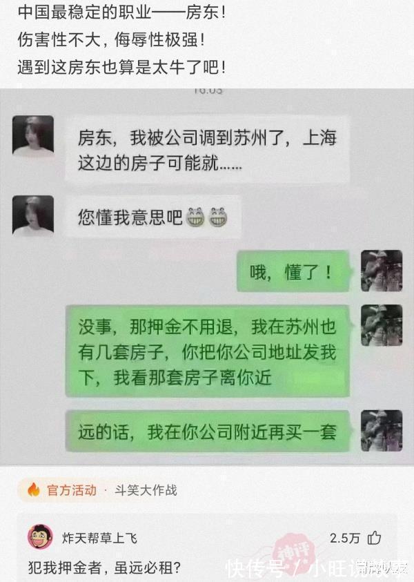 |沙雕段子奥运会游泳馆的网速不行啊,连2M都达不到