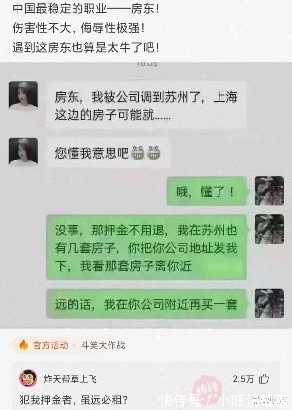 |沙雕段子奥运会游泳馆的网速不行啊，连2M都达不到