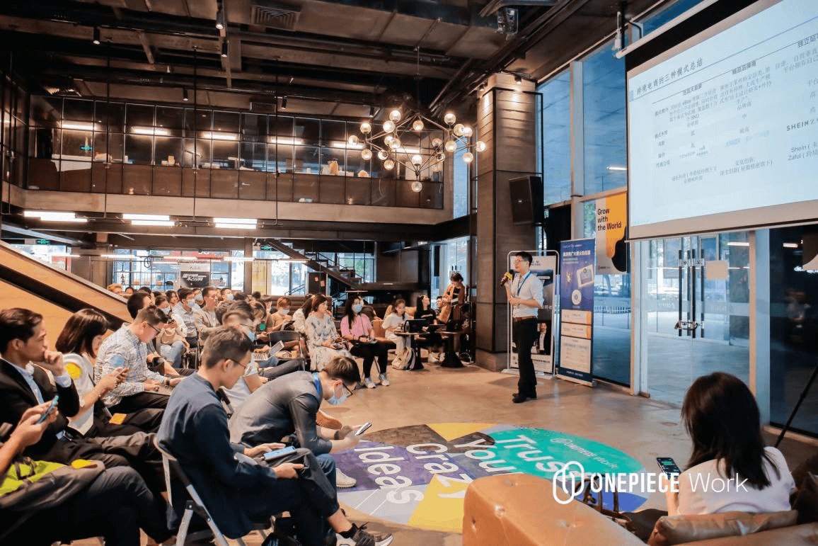 行业|Future x China-Made|深圳湾携手OnePiece Work新出海行业峰会圆满落幕!