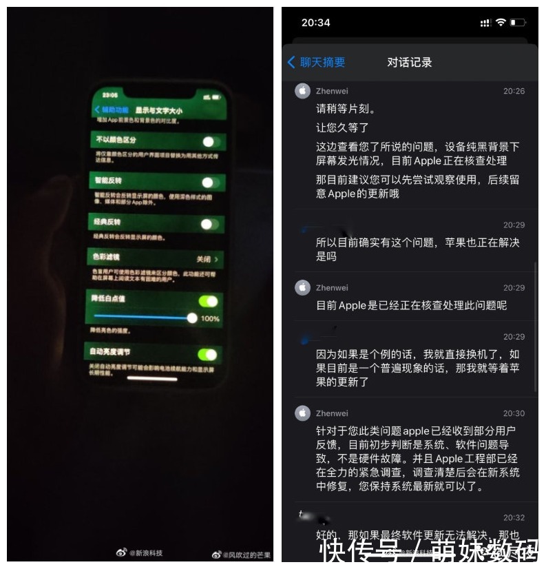 回应|近日热点：iPhone12绿屏问题回应、一加8T用户口碑