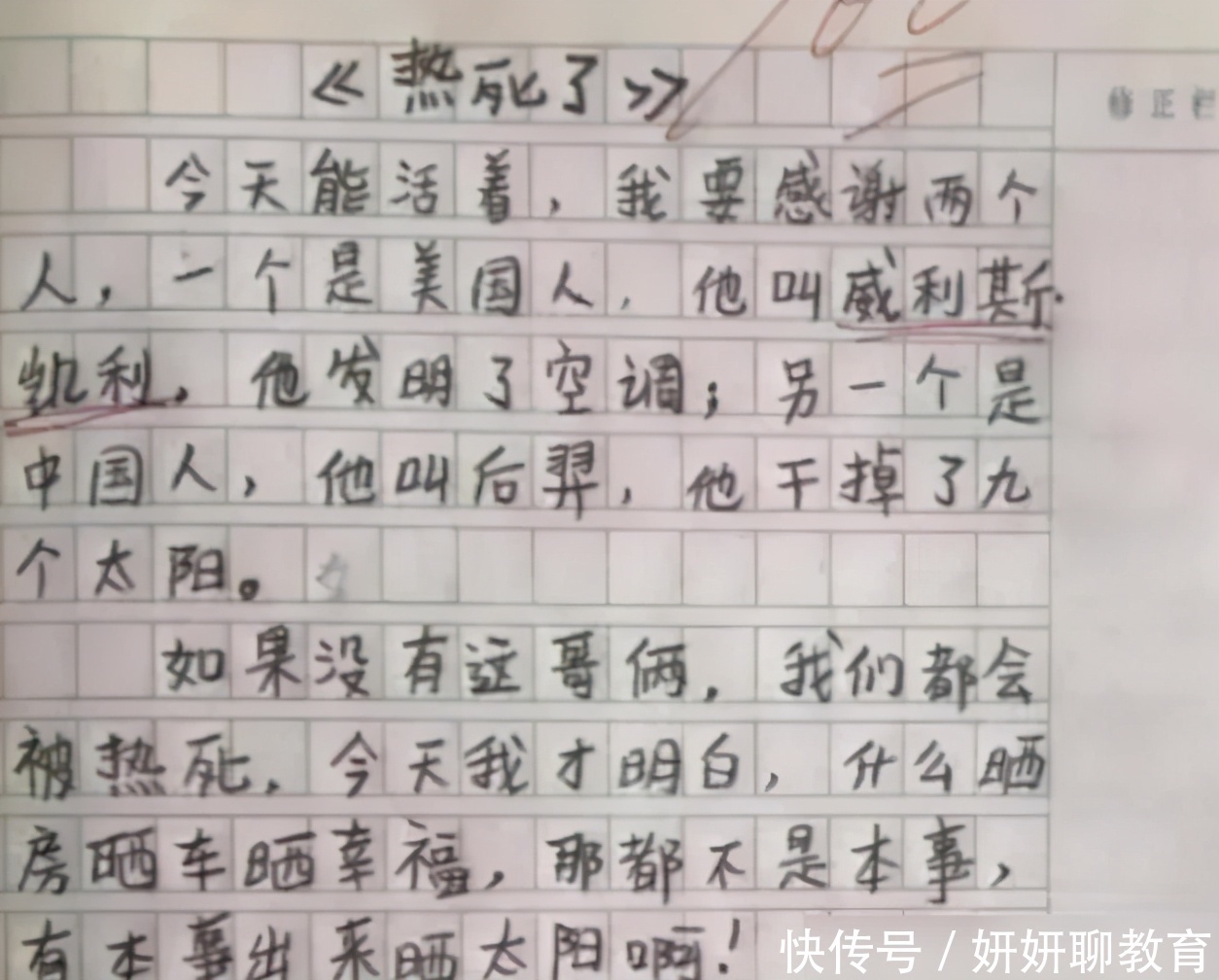 学生|有种“为你好”叫小学生作文，内容十分有感染力，姑姑看了想打人