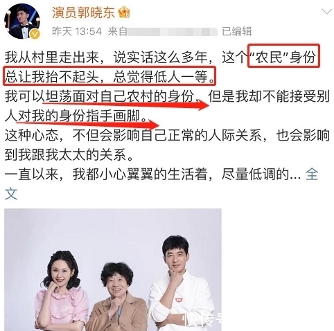 因34.5元辍学的郭晓东,为何摘不掉农村出身的标签