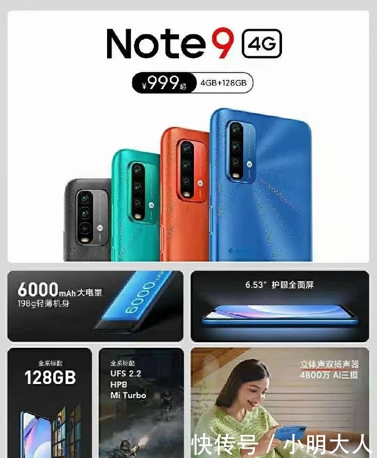 相机|新一亿像素夜景相机全球首发 Redmi Note9系列三剑齐发999元起