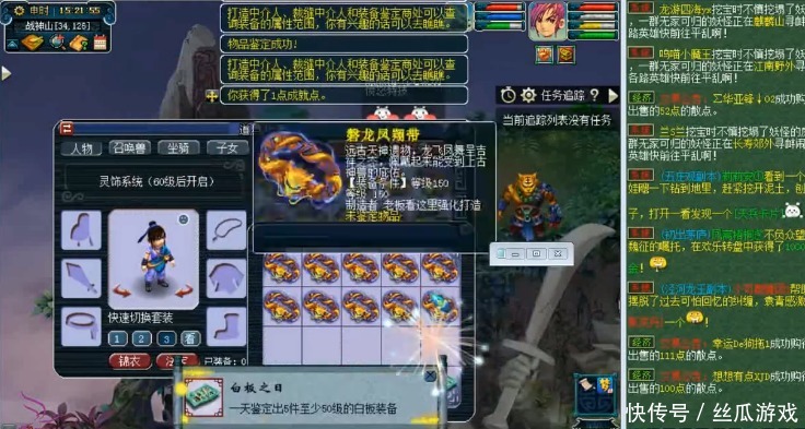 腰带|梦幻西游:(疯狂)10件150腰带鉴定,成就连成一片