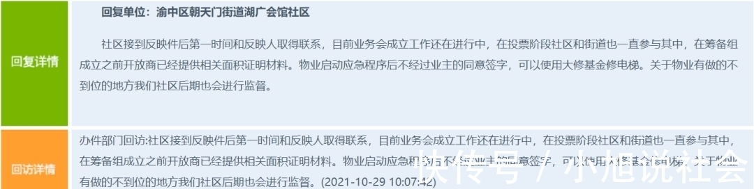 海客瀛洲|重庆朝天门房价破10万一平,周边豪宅却不涨反跌,炒房客血亏!