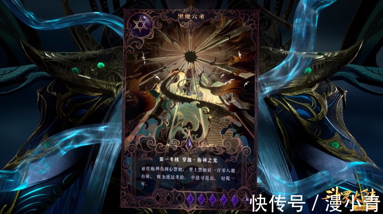 戴沐白|斗罗大陆:海神考核成卡牌游戏?众人一同接受测试,爽点全无