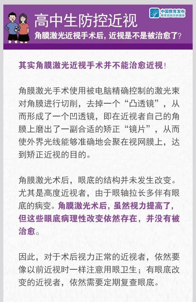 学类各专业|视力不好这些专业不得报考！高中生如何防控近视？这几点需要特别注意！