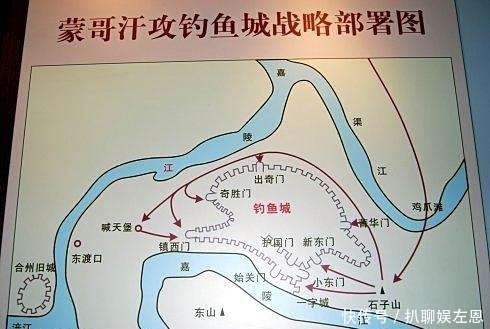 世界|南宋钓鱼城之战,10万蒙军36年强攻均失败,间接改变世界格局