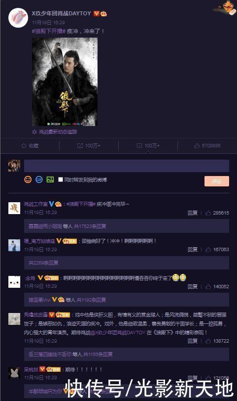 王一博|王一博粉絲養號事件驚動官媒，《人民日報》發文揭露背后黑產