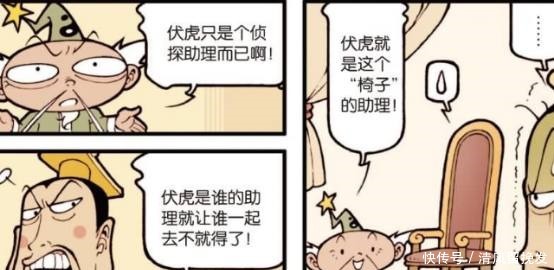 大话降龙玉帝想起了伏虎的“美”伏虎却沉迷破案说“晚上”