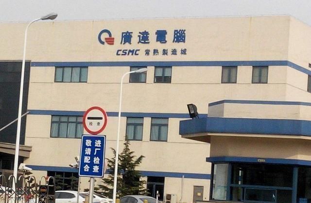 广达集团|存在32年的代工巨头,低调到无人知道,年收2200亿成功赶超富士康