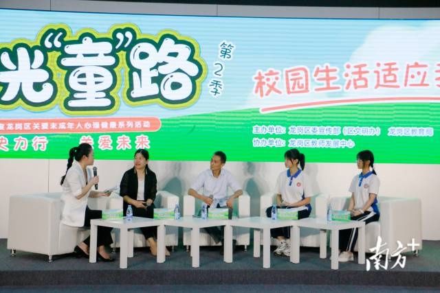 未成年人|117万人观看！2021年龙岗区关爱未成年人心理健康系列活动收官