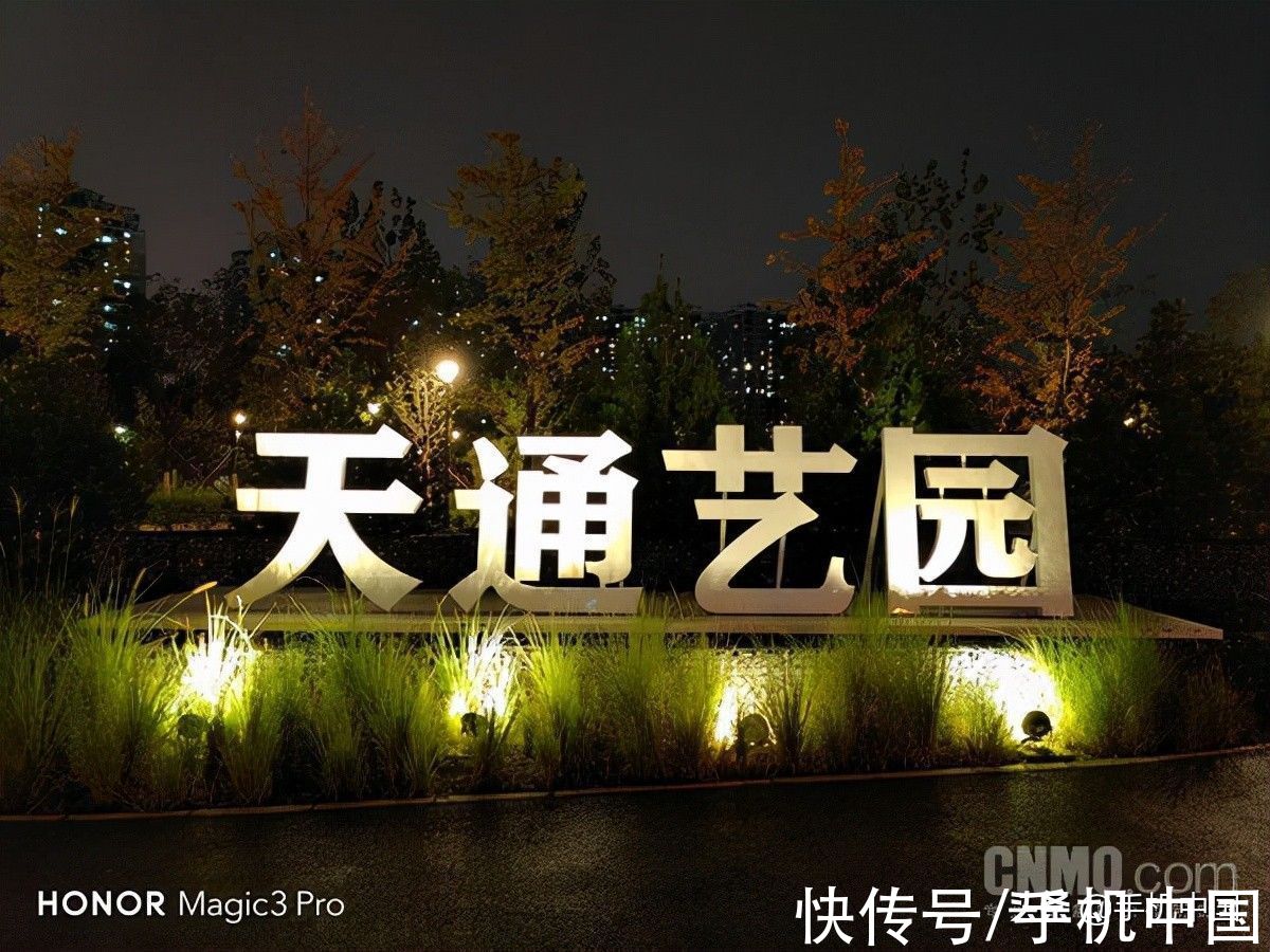 荣耀m荣耀Magic3 Pro影像“使用说明书”城市夜之美一镜记录