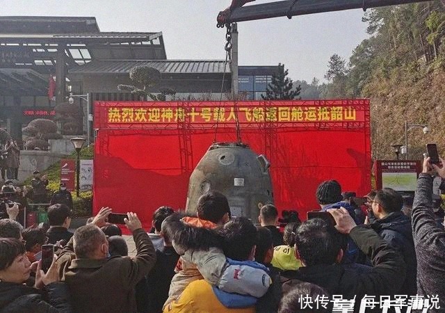 天宫一号 神舟十号载人飞船返回舱,从北京运抵韶山