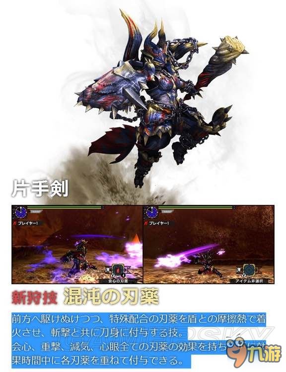 怪物猎人xx上铠玉怎么获得