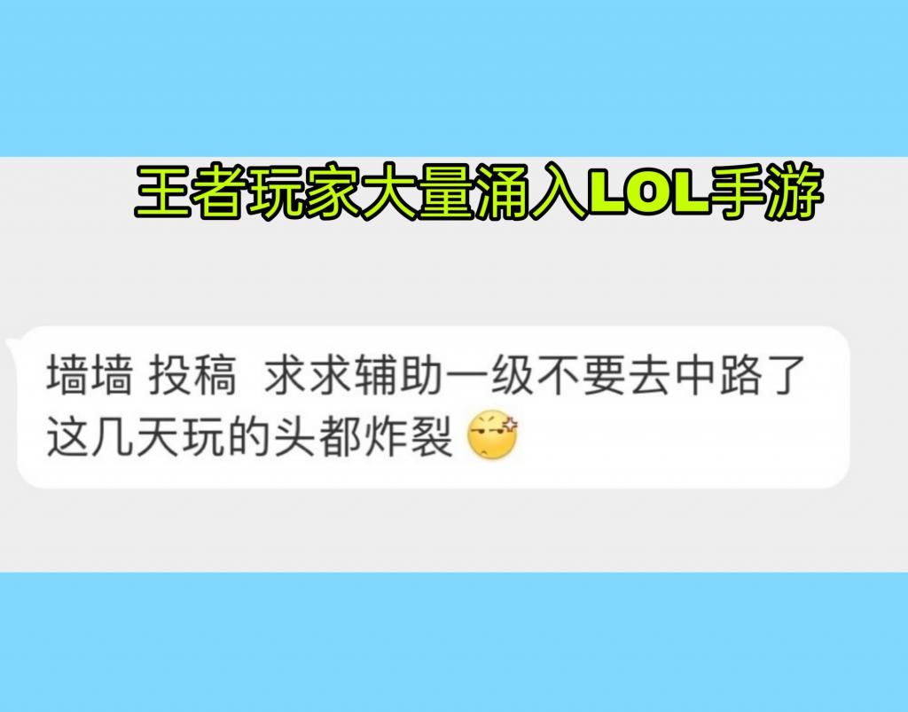 lol手游大白|LOL手游平衡性失调，单排用劫“随便赢”，辅助1级走中有点搞笑