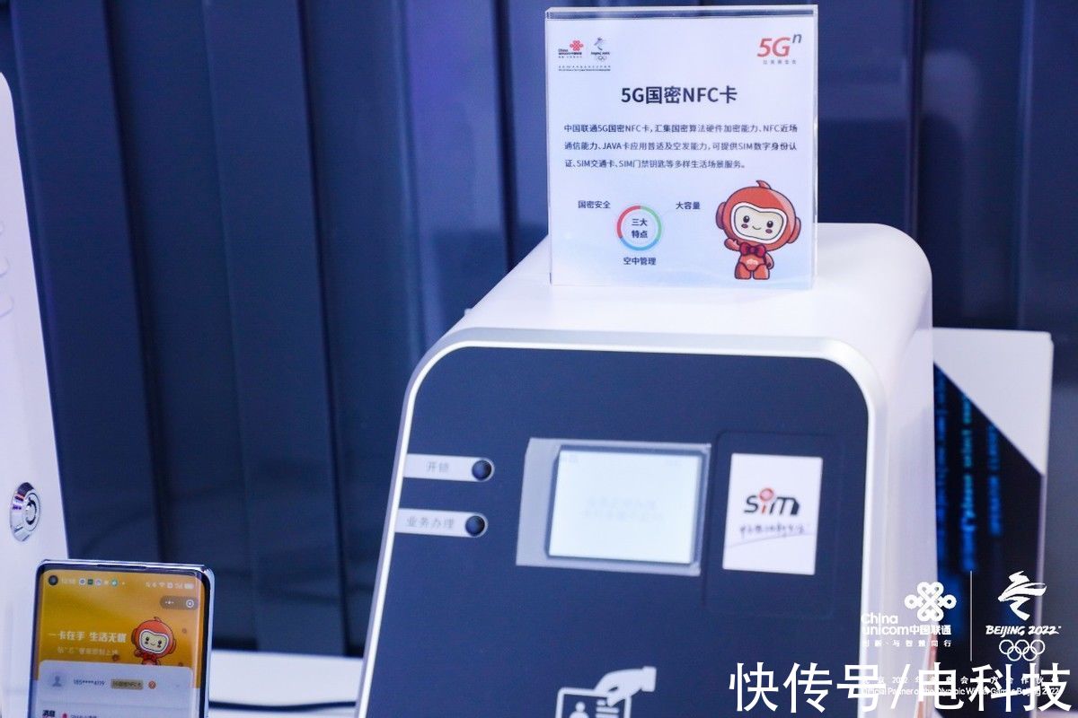 sim|中国联通SIM 卡应用生态产品邀您畅享5G“芯”生活