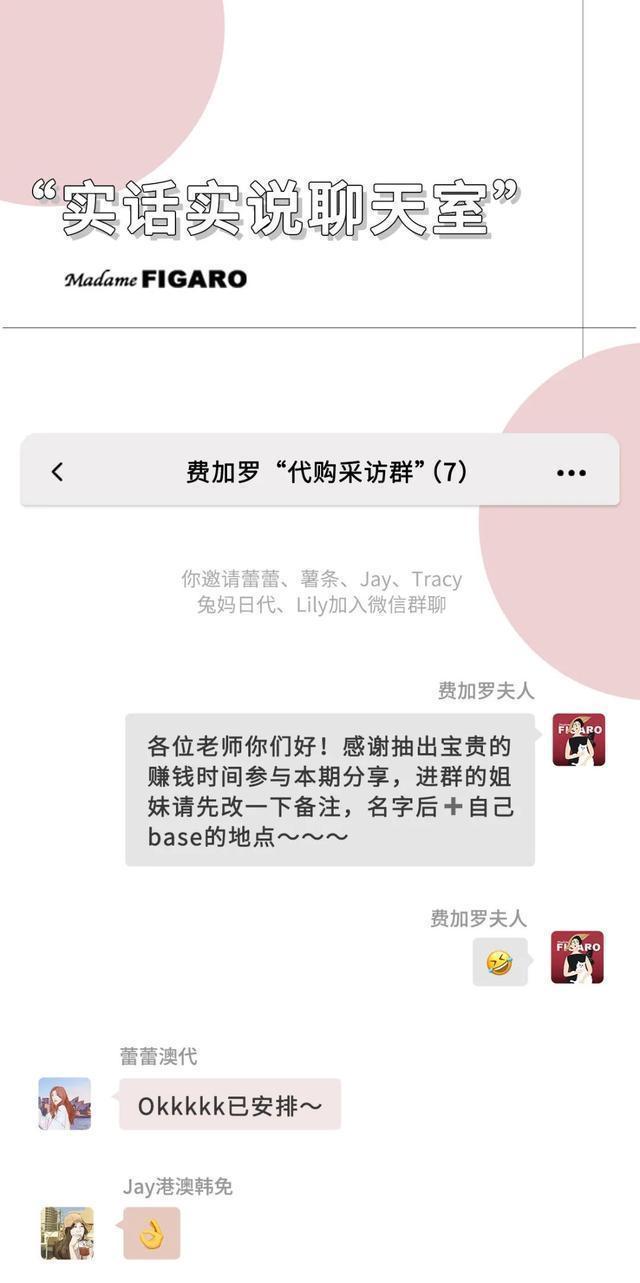 假货|我“潜伏”到代购私密群,曝光了她们卖假货的聊天记录