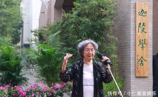 94岁时裸捐1857万,叶嘉莹:我想把吟诵留给世界!敬佩