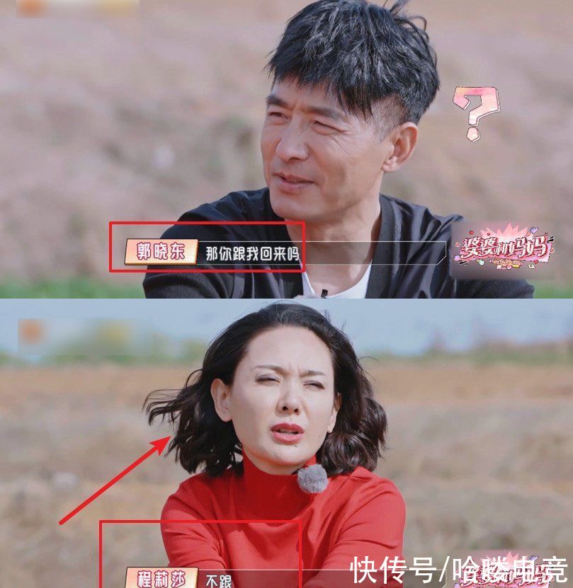 拒绝回农村养老后，程莉莎媳妇人设“翻车”，给婆婆穿一次性鞋子