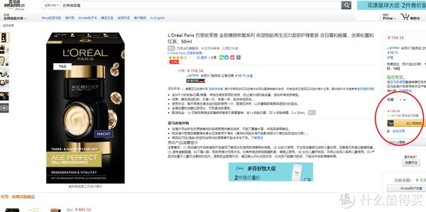 新年礼物|【黑五必看】亚马逊海外购黑五大促，赶在新年前，为全家准备一件心仪的新年礼物