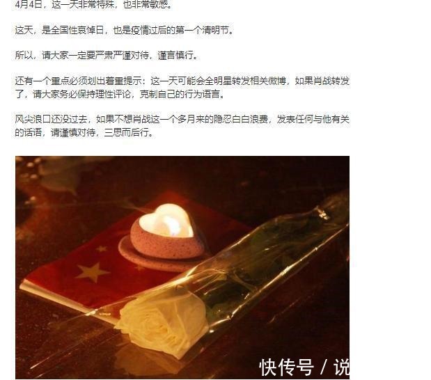 让大家理性评论,肖战久违发声点赞官媒又