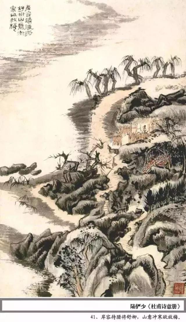  杜甫|陆俨少100幅《杜甫诗意册百开》