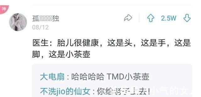 性别|医生花式透露胎儿性别火了,一个比一个厉害,网友要懂得暗语