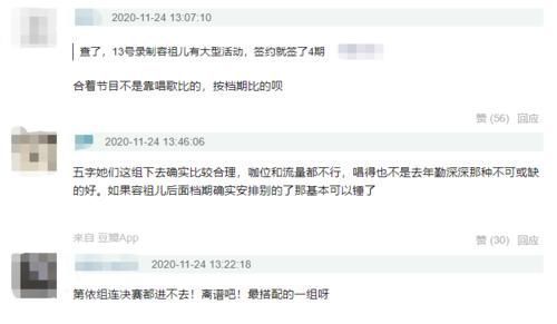 勤深深|我們的歌2:最新猛料女歌手全被淘汰,勤深深以挑戰嘉賓身份回歸