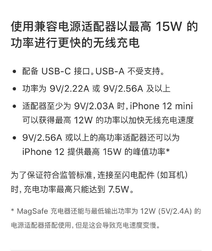 MagSafe充电器|iPhone 12隐藏功能被发现，快来看看怎么用