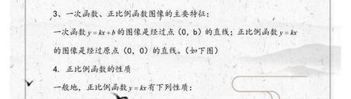 八年级数学下册：必考知识点汇总整理！非常全面，考试必考内容