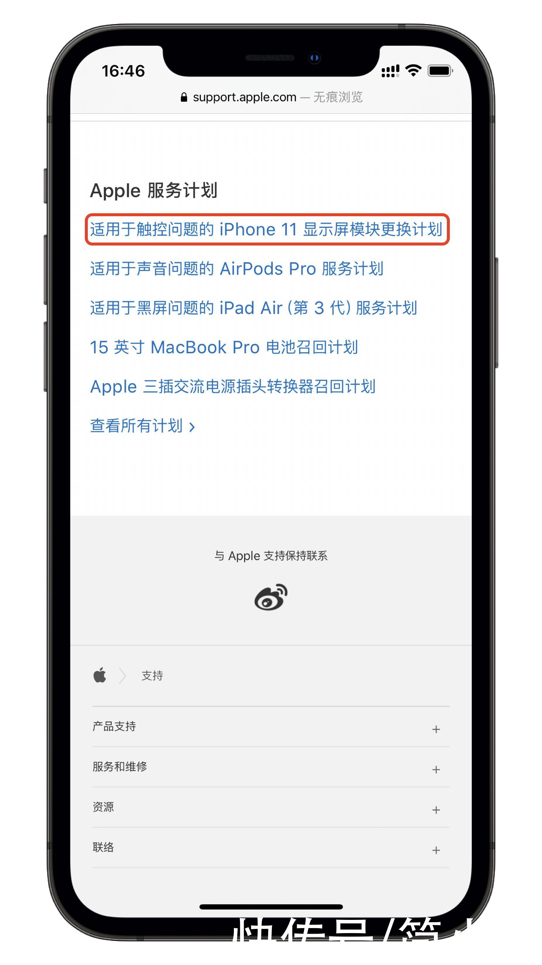 iPhone|屏幕翻车，免费更换！苹果公布iPhone显示屏更换计划