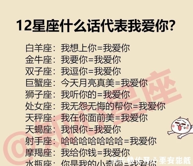 12星座什么话代表我爱你 十二星座最想和谁在一起 粉紫色