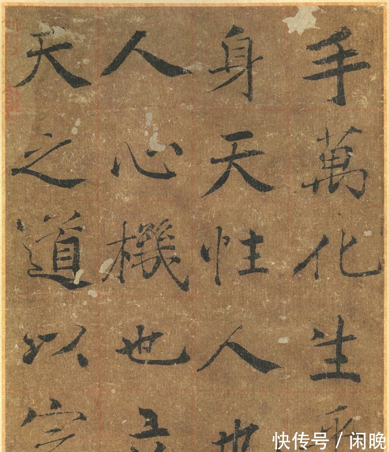 褚遂良|楷中绝品丨提笔空,运笔灵,体兼众妙——褚遂良《大字阴符经》