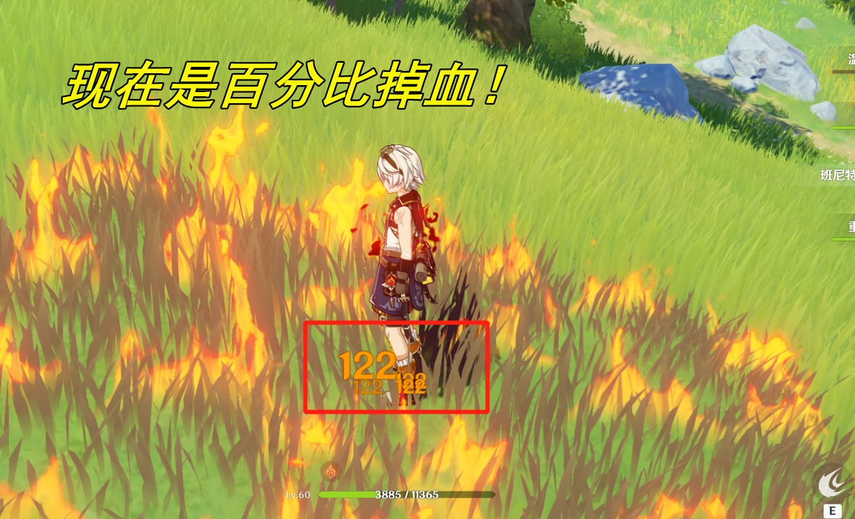 遭暗|原神：火属性“人下人”？燃烧效果遭暗改，可莉竟能把自己烧死
