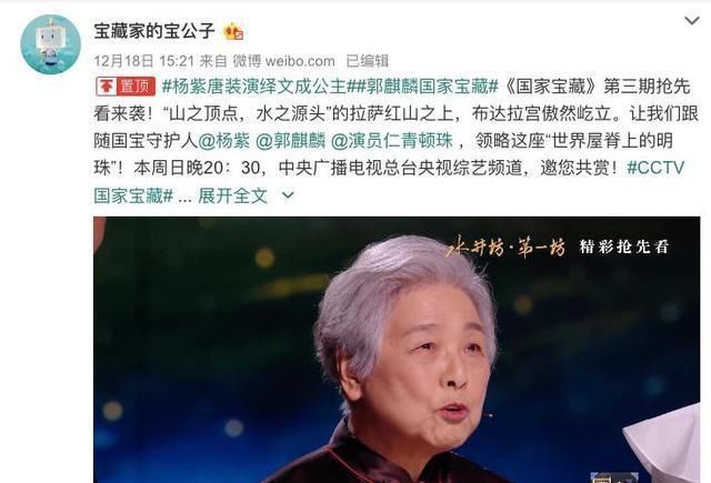 国家宝藏第三季震撼来袭,郭麒麟表现太精彩,对演戏理解太深刻!